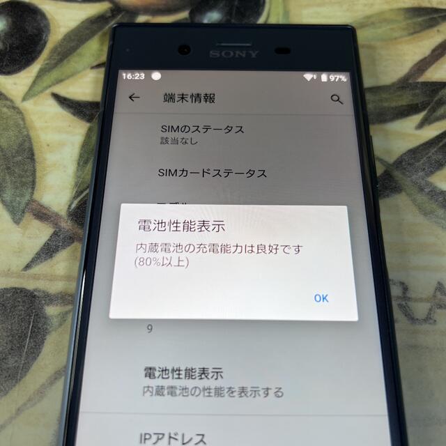 Xperia XZ1 Blue 64 GB SIMフリー