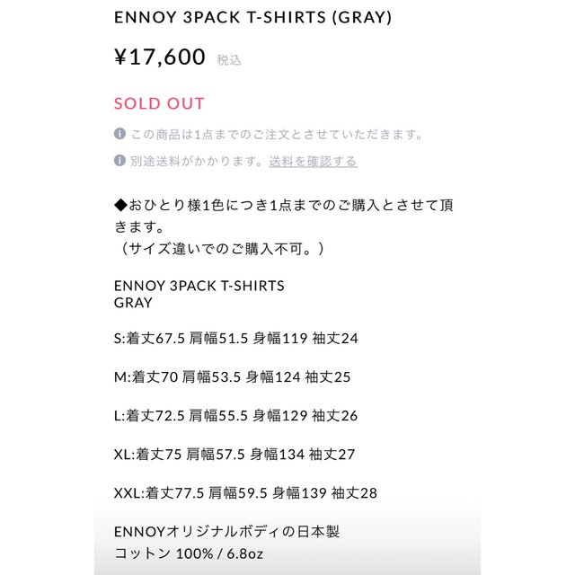 1LDK SELECT - 【Lサイズ】 ENNOY 3PACK T-SHIRT GRAY 袖ロゴの通販 by ...