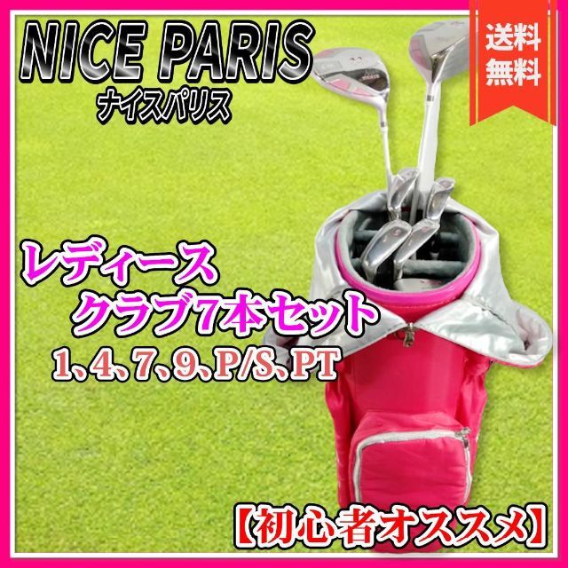 良品】NICE PARIS レディースゴルフクラブ 7本セットの通販 by mipo ...