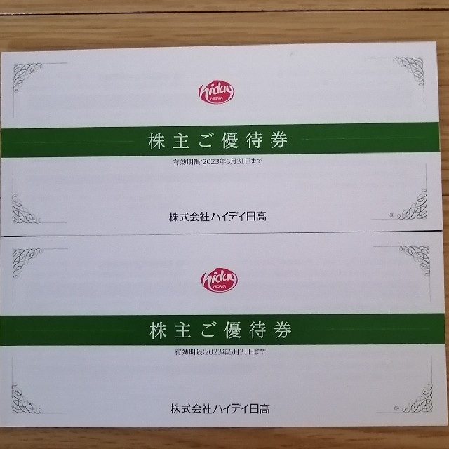 爆買い!】 チョロQ様専用 メルカリ便 西武【共通割引券】25枚セット