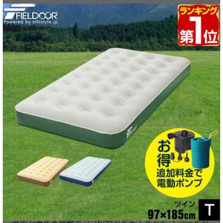 フィールドア(FIELDOOR)のぎる様専用　FIELDOOR エアベッド　ツイン(寝袋/寝具)