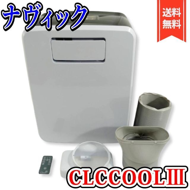 美品】クレシード 楽座クーラー CLECOOL Ⅲ -W | suellencolombo.com.br