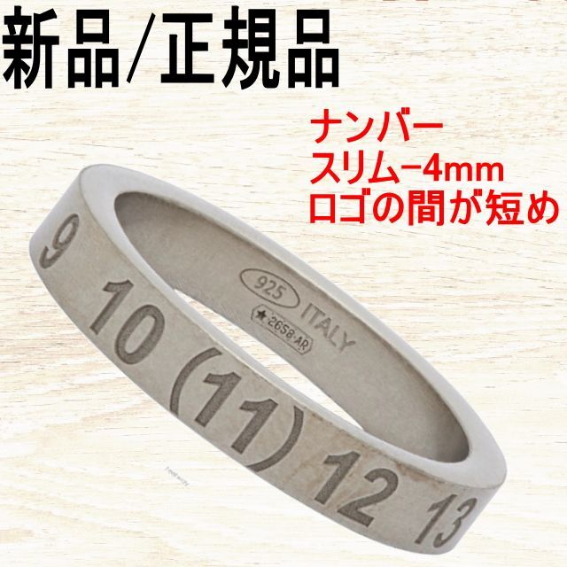 ○新品/正規品○ MAISON MARGIELA ナンバー ロゴ リング 4mm - www