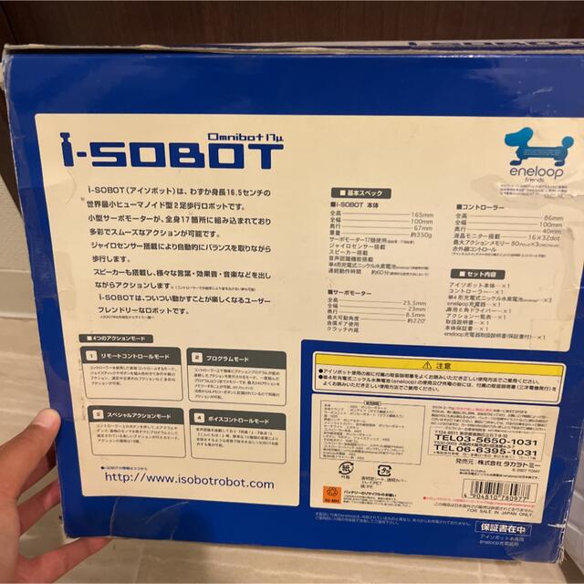 i-sobot ロボット　ラジコン　希少 エンタメ/ホビーのおもちゃ/ぬいぐるみ(ホビーラジコン)の商品写真