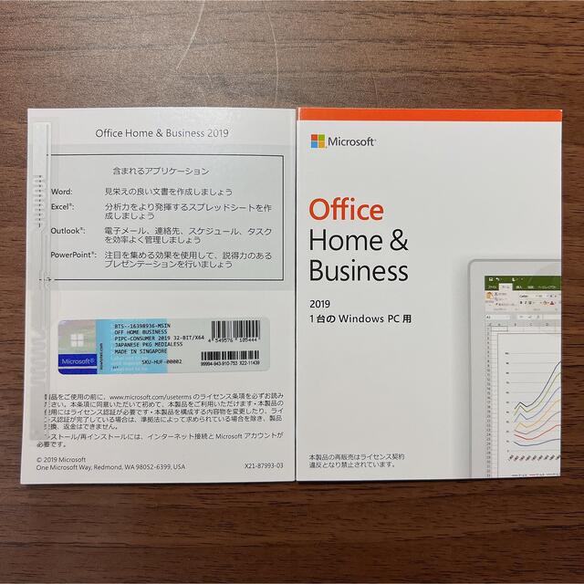 ２枚 新品 未開封 Office Home and Business 2019