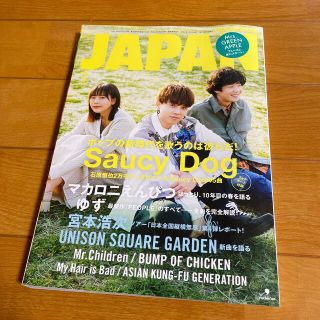 ROCK IN'ON JAPAN 2022年5月号(音楽/芸能)