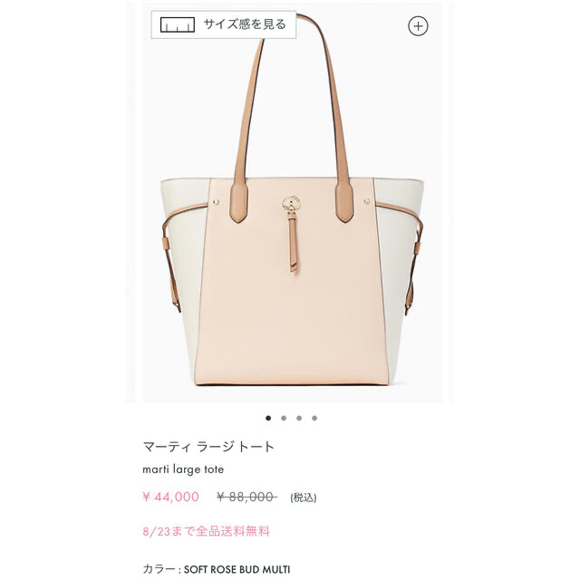 kate spade new york(ケイトスペードニューヨーク)のなめこ様専用【ケイトスペード】マーティ  トート レディースのバッグ(トートバッグ)の商品写真