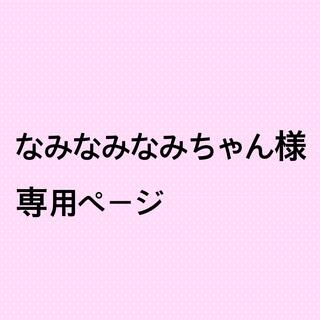 ちびぬい服　浴衣(ドットつなぎ黒)(アイドルグッズ)