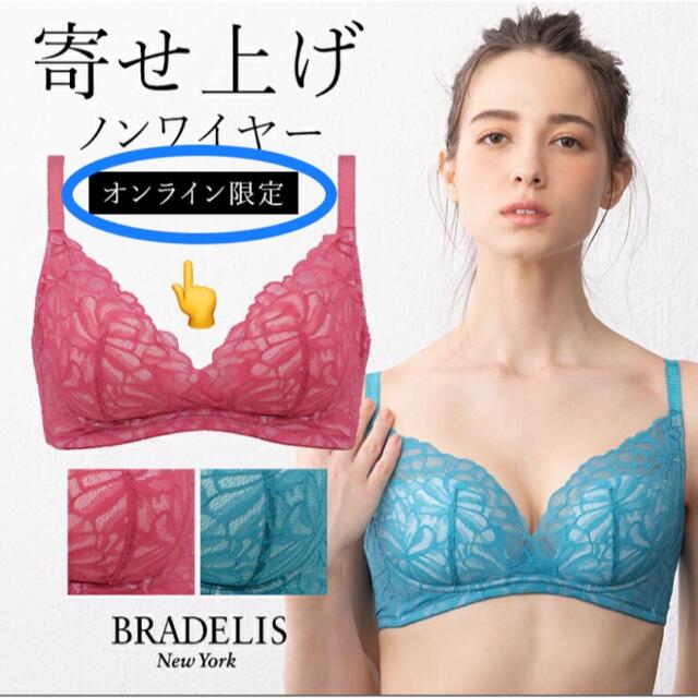 BRADELIS New York(ブラデリスニューヨーク)のブラデリス ノンワイヤー ブラ チェリー  補正下着 L  ブラジャー 下着 レディースの下着/アンダーウェア(ブラ)の商品写真