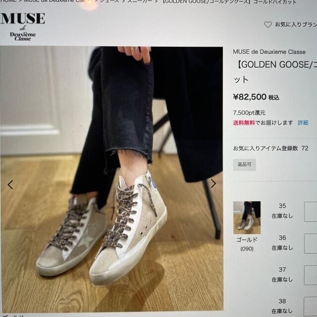 GOLDEN GOOSE(ゴールデングース)のGOLDEN GOOSE FRANCY (GOLD) 37お値下げ中❣️ レディースの靴/シューズ(スニーカー)の商品写真