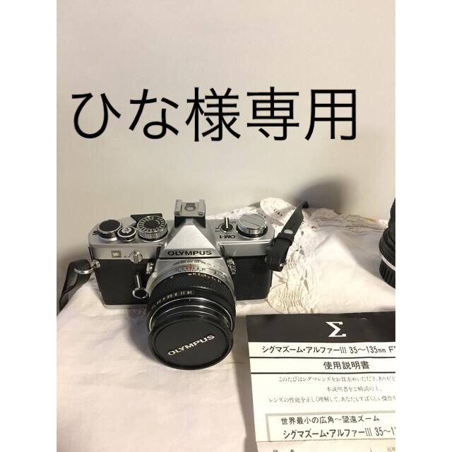 オリンパス OM-1 フィルムカメラ ≪超目玉☆12月≫ www.gold-and-wood.com