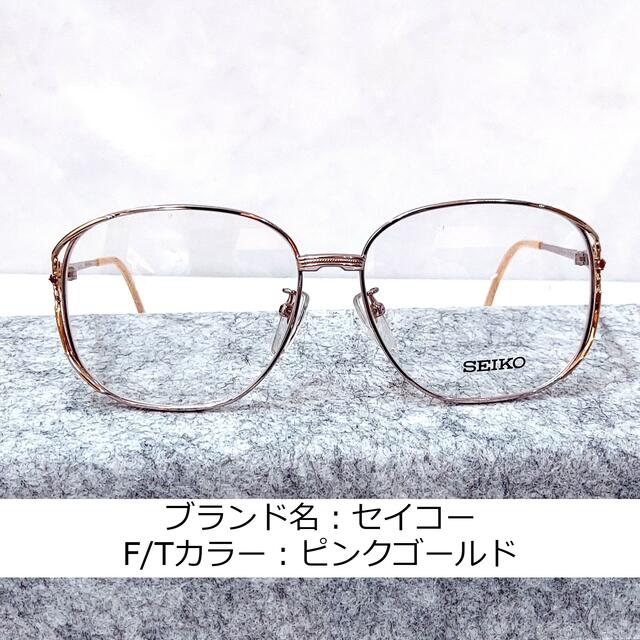 No.747-メガネ セイコー【フレームのみ価格】 exclusivepoolsinc.com