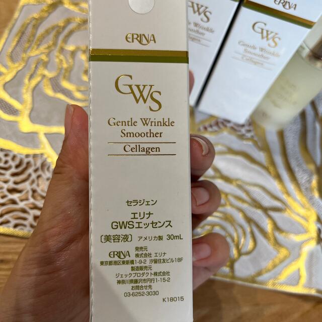 エリナ　GWSエッセンス　セラジェン　30ml　２本