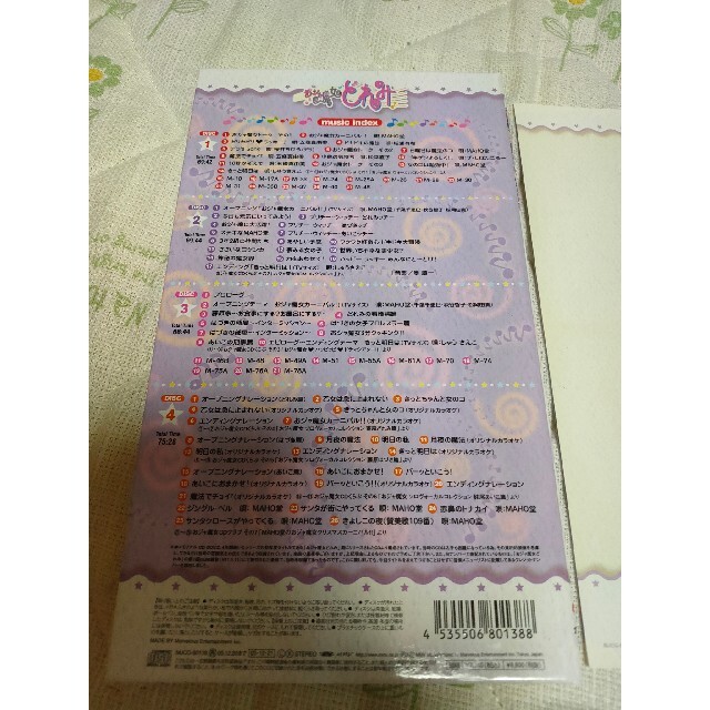 貴重品!おジャ魔女どれみ MEMORIAL CD BOX | yasbil.org