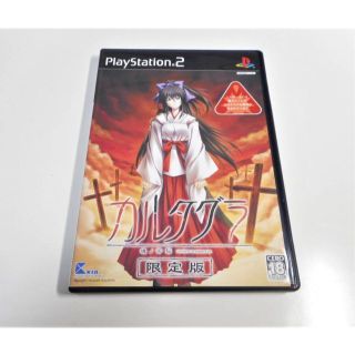 PlayStation2 - PS2 カルタグラ ~魂ノ苦悩~ 限定版の通販 by yki ... カルタグラ 魂の苦悩 PS2 限定版