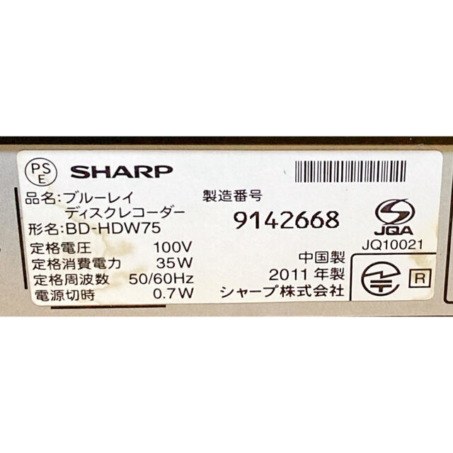 SHARP シャープ ブルーレイレコーダー HDD 500GB 2チューナー | paymentsway.co