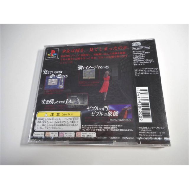 PlayStation - 未開封 Forget me not ～パレット～ フォーゲットミー