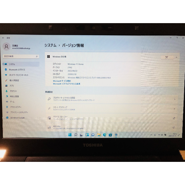 東芝 - 東芝製 PC R830 Intel Corei7 Win11Home 認証済