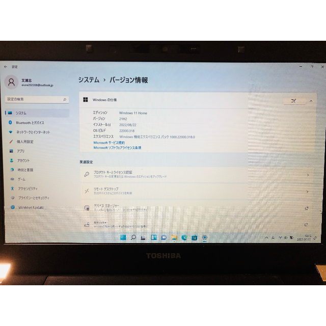 東芝製 PC R830 Intel Corei7 Win11Home 認証済ネット授業