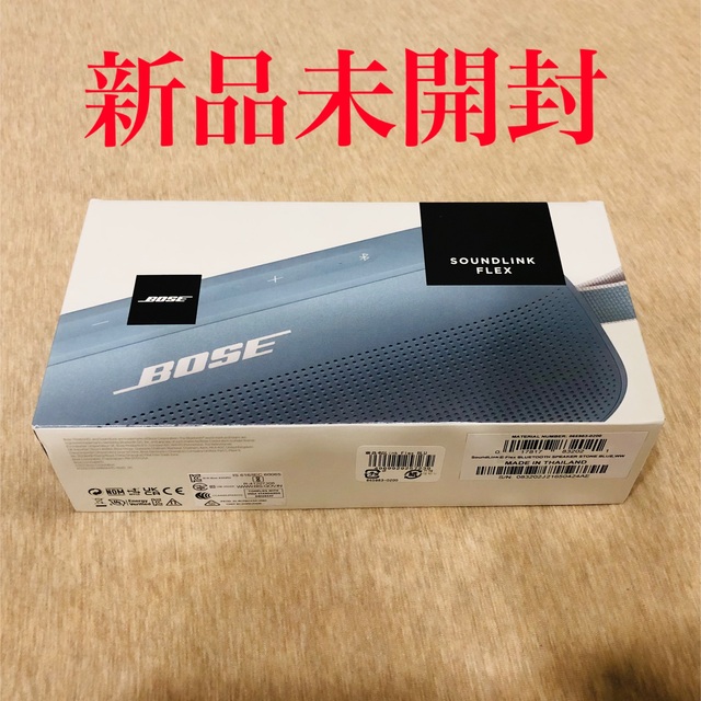 Bose SoundLink Flex ストーンブルーボーズ