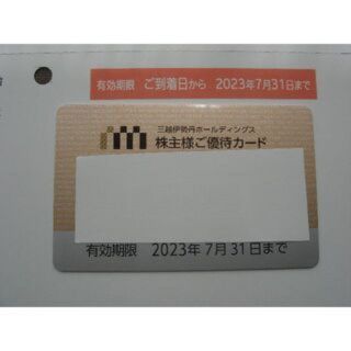 イセタン(伊勢丹)の最新版　三越伊勢丹　株主優待カード☆40万円まで☆送料込☆(ショッピング)