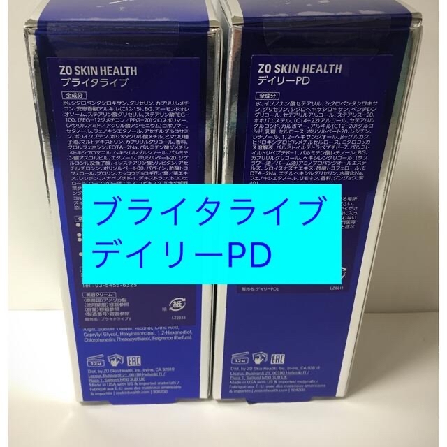 ☆新品☆〖 ブライタライブ＆デイリーPD 〗2点セット *.+゜ゼオスキン