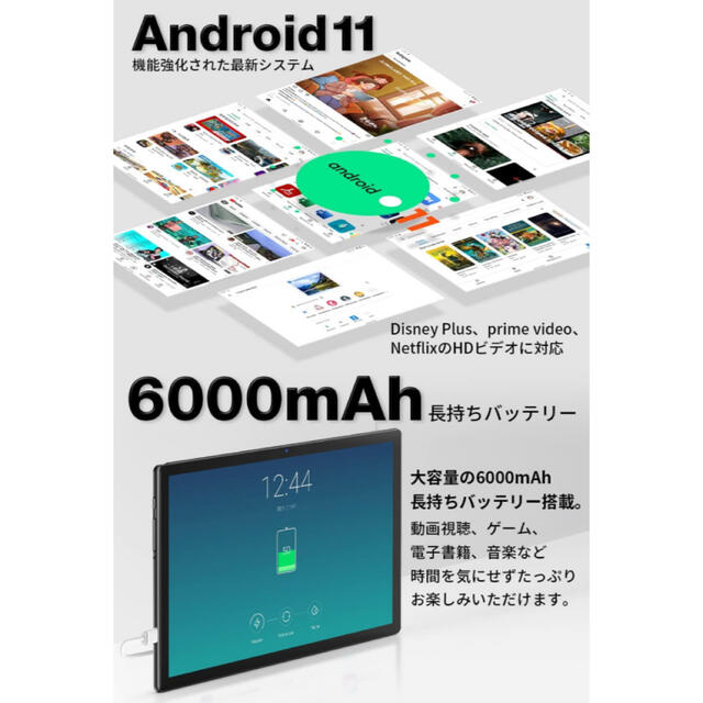 2022最新タブレット Android 11