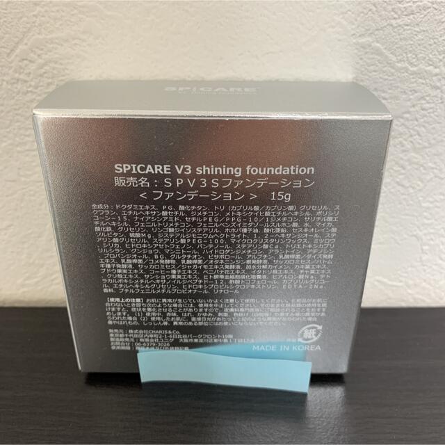 新品❗️シリアル有‼️ V3シャイニングファンデーション 本体 スピケア