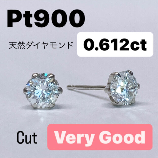 ※販売済み 天然ダイヤモンド トータル 0.612ct ピアス Pt900