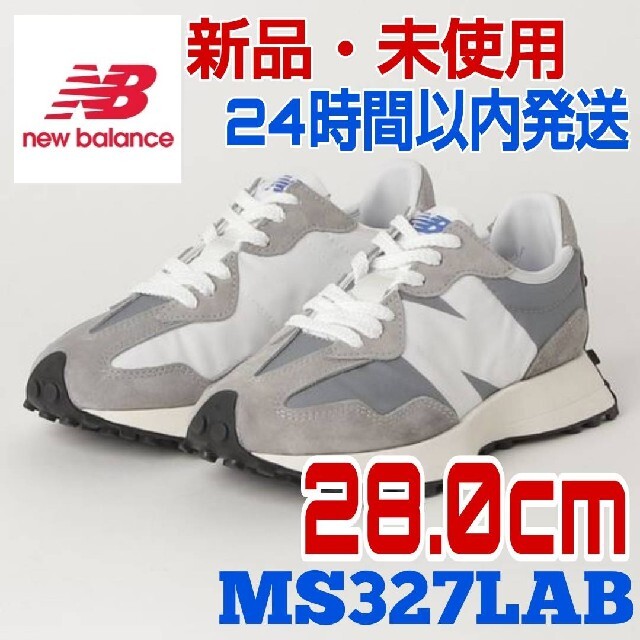 爆買い新品 New Balance - new balance MS327 LAB グレーの通販 by