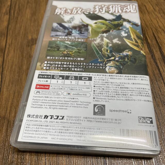 モンスターハンターライズ Switch エンタメ/ホビーのゲームソフト/ゲーム機本体(家庭用ゲームソフト)の商品写真