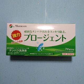 メニコン　プロージェント　7ペア(日用品/生活雑貨)