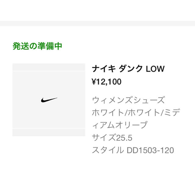 NIKE(ナイキ)の25.5 dunk low wmns medium olive オリーブ  レディースの靴/シューズ(スニーカー)の商品写真