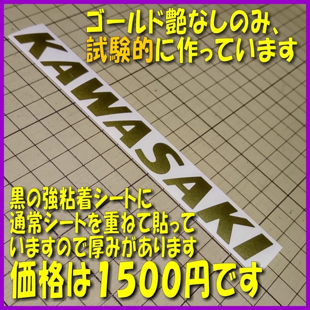 バイクのシート（革）に貼れる◆特殊◆強粘着◆ステッカー 自動車/バイクのバイク(ステッカー)の商品写真