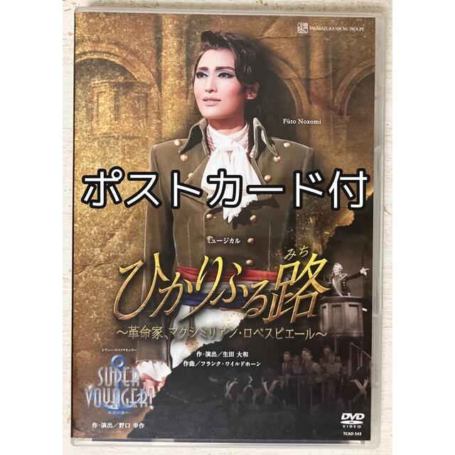 ミュージカ 雪組 Blu-rayの通販 by mmdd♪｜ラクマ ひかりふる路/SUPER 