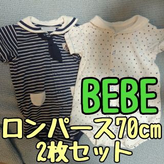 ベベ(BeBe)のべべ★Bebe★70cmロンパース★2枚セット(ロンパース)