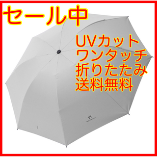 折りたたみ傘　晴雨兼用　自動　雨傘　日傘　簡単　UVカット　レディース　ホワイト(傘)