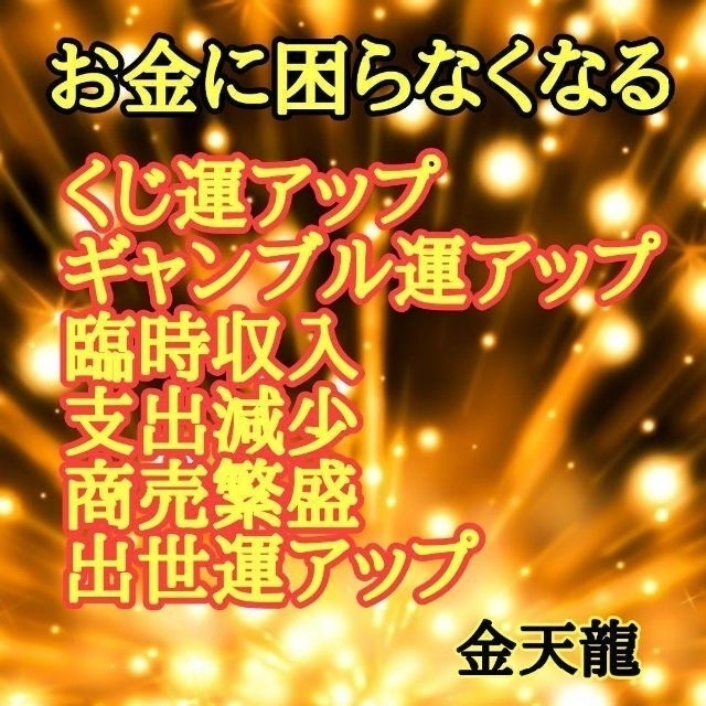 ☀️金運風水 黄色財布 ゴールド サムハラ 蛇 カタカムナ フラワーオブライフ メンズのファッション小物(長財布)の商品写真