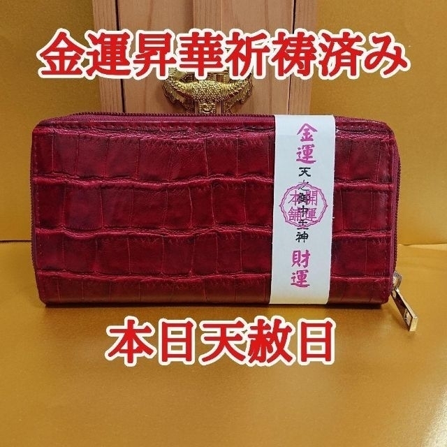 ✡️金運風水 長財布 ゴールド サムハラ 蛇 カタカムナ フラワー ✡️金運風水 長財布 ゴールド サムハラ 蛇 カタカムナ フラワー