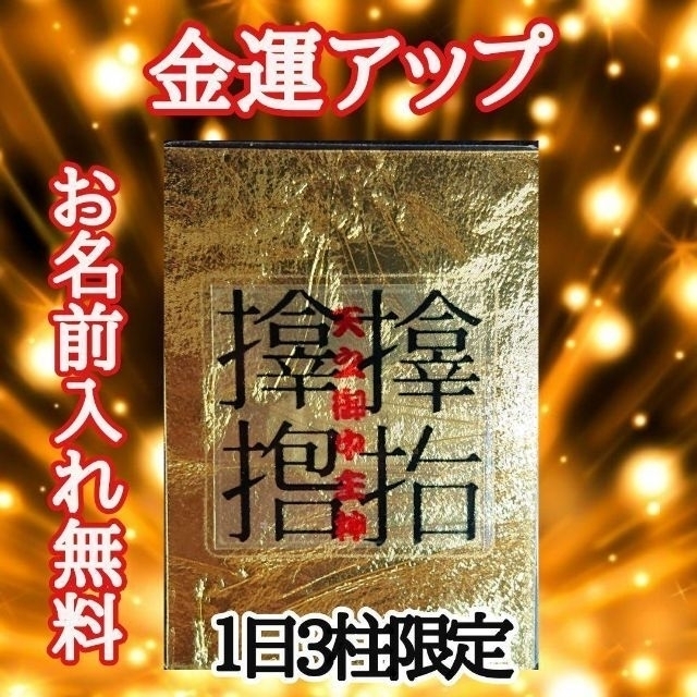 ✡️金運風水 長財布 ゴールド サムハラ 蛇 カタカムナ フラワーオブライフ 5