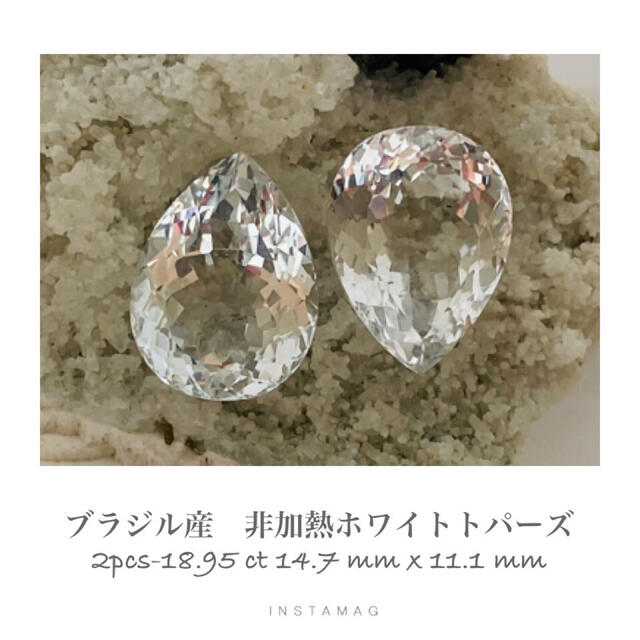 (R0824-8)『非加熱』天然ホワイトトパーズ　ペアルース　2-18.95ct