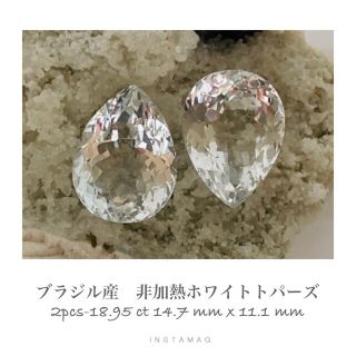 (R0824-8)『非加熱』天然ホワイトトパーズ　ペアルース　2-18.95ct(その他)