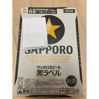 サッポロ(サッポロ)のサッポロビール　黒ラベル　350ml＊24本「ケース販売」(ビール)