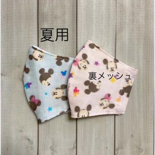 ハンドメイド キッズ ガーゼマスク ミッキー &ミニー柄2色セット 裏メッシュ(外出用品)