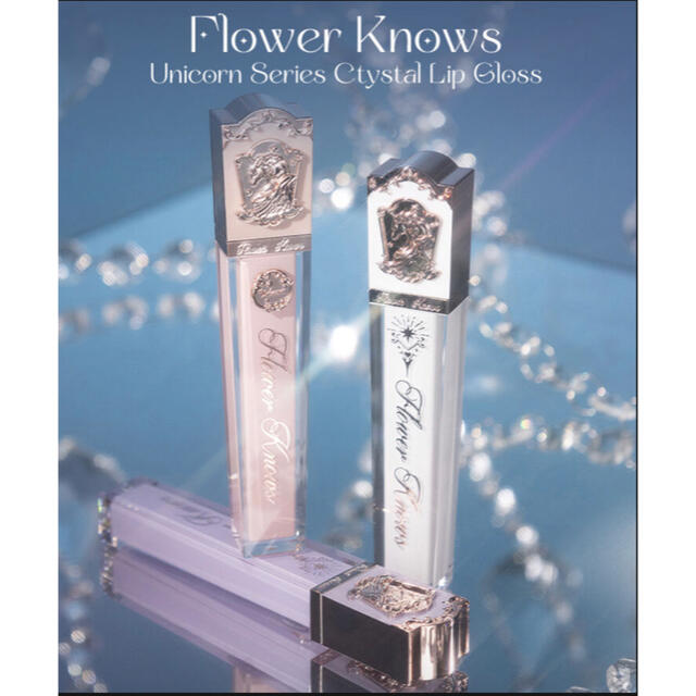 flowerknows クリスタルユニコーン リップ J04 ムーンストーン コスメ/美容のベースメイク/化粧品(口紅)の商品写真