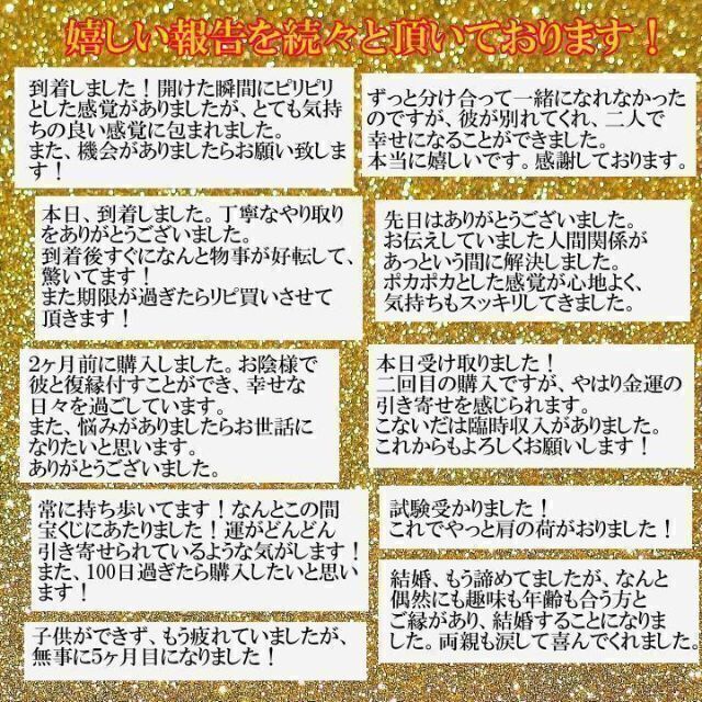 最強大金運 大黒天七福】財運上昇 大金運縁結び 貧乏縁切り 霊視占い