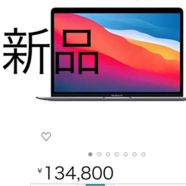 最大の割引 □ナヒドル□新品Macbook - (Apple) Mac Air2020 スペース