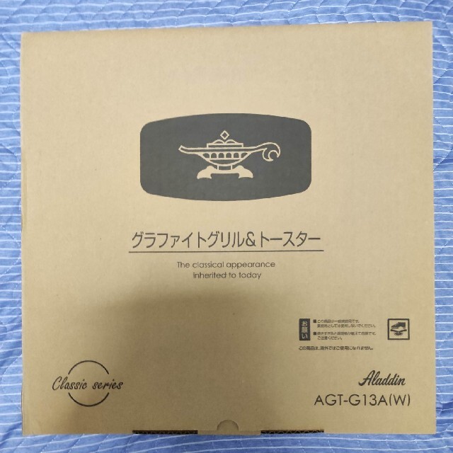 A・I・C(エーアイシー)のALADDIN グラファイト グリル&トースター AGT-G13A(W) スマホ/家電/カメラの調理家電(その他)の商品写真