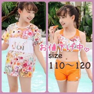 ✿ 水着 ✿メッシュTシャツ付き オレンジ セパレート 3点 110～120(水着)