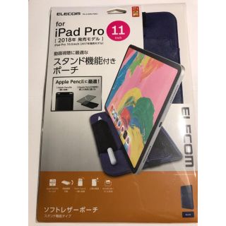 エレコム(ELECOM)のエレコム iPad Pro 11インチ 2018年用スリップインポーチ スタンド(iPadケース)